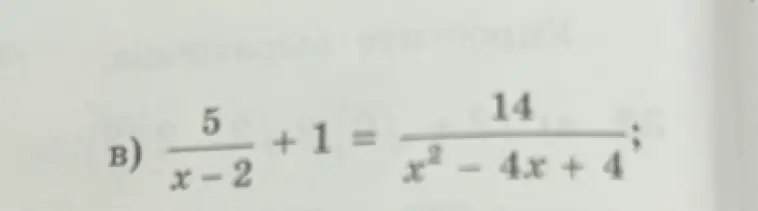 Реши уравнение 5/(x-2) + 1 = 14/(x^2 - 4x + 4)