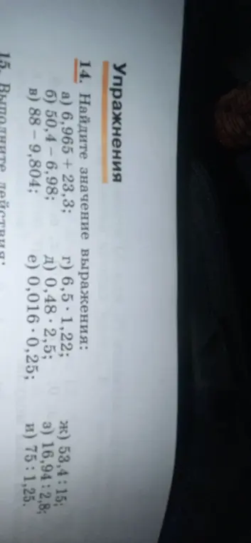 Найди значение выражения 6,965 + 23,3