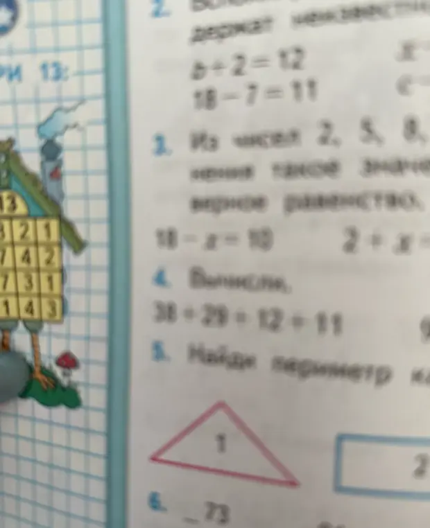 Реши задания из картинки, где есть уравнения и вычисления.