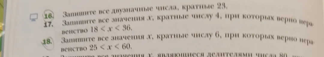 Запиши все двузначные числа, кратные 23.