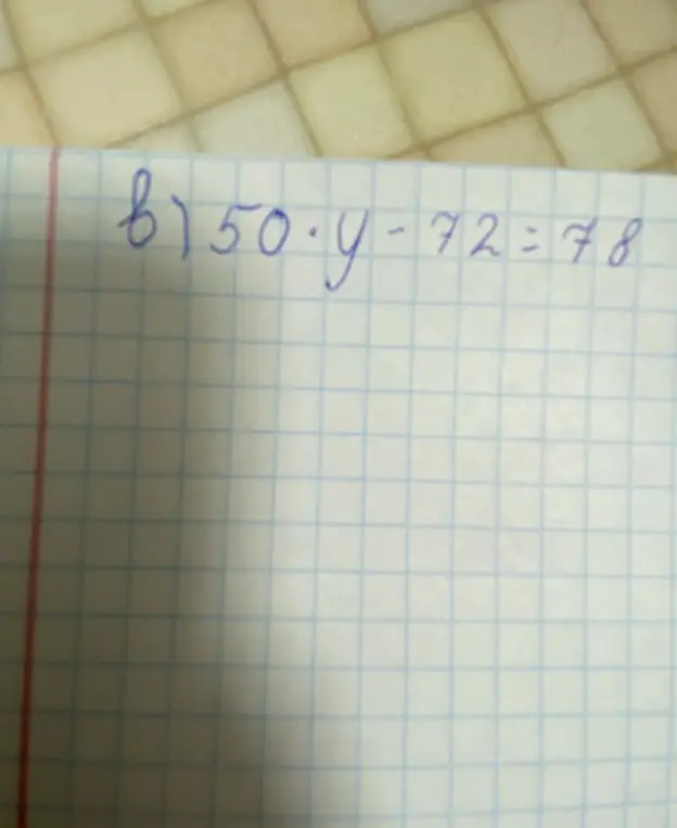 Реши уравнение 50*y - 72 = 78