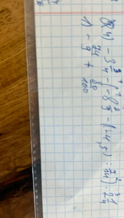 Реши выражение $3 \frac{3}{4} - \frac{74}{9} + \frac{80}{100} - (24 \cdot 5) : (2 \frac{3}{11} \cdot 2 \frac{1}{4})$