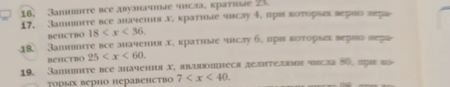 Запиши все двузначные числа, кратные 23.