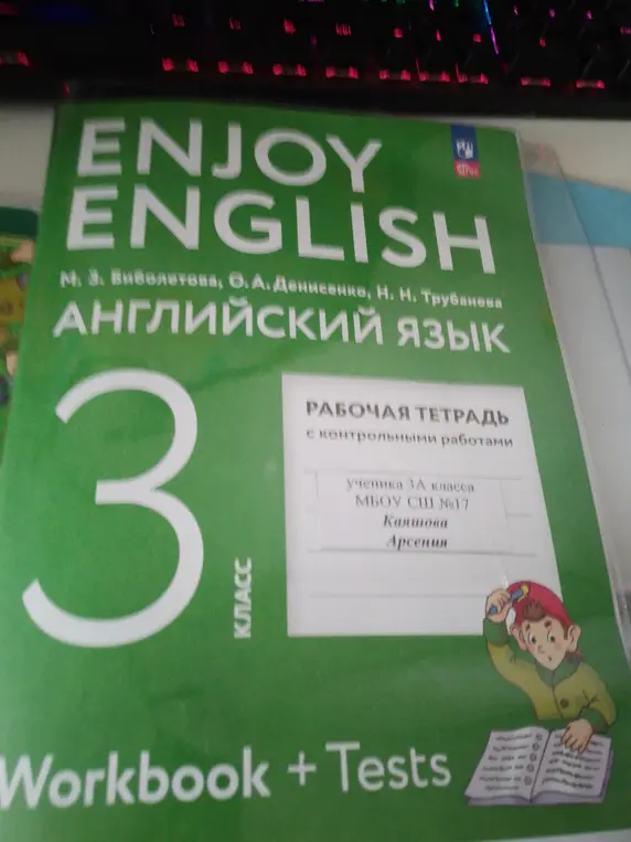 Опиши обложку тетради по английскому языку