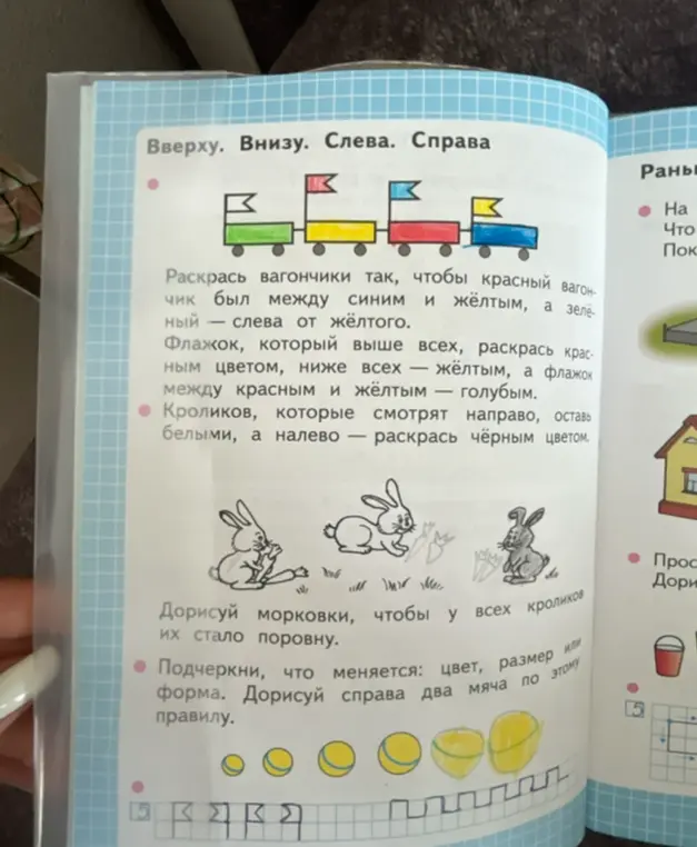 Раскрась вагончики так, чтобы красный вагончик был между синим и жёлтым, а зелёный — слева от жёлтого.