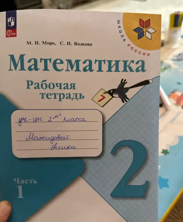 Опиши обложку тетради по математике