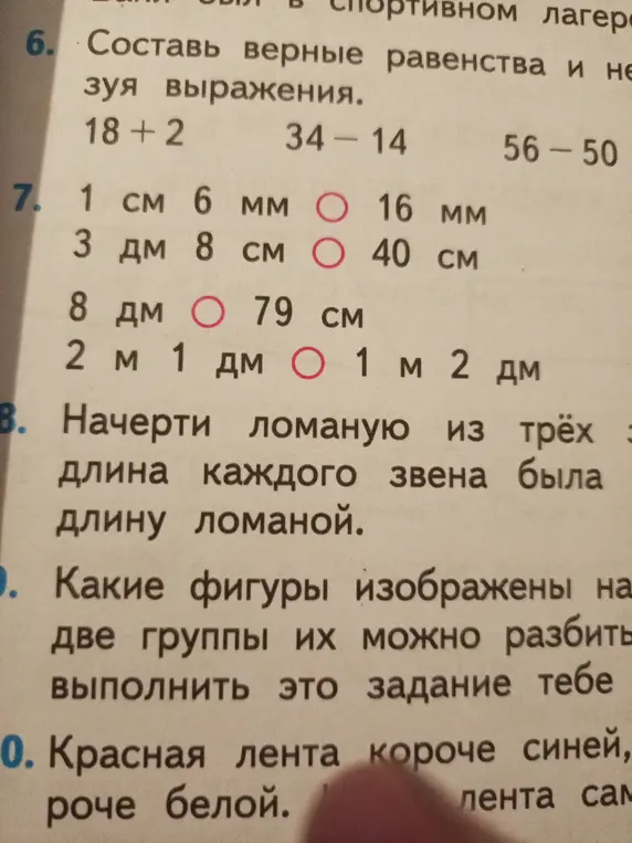 Составь верные равенства и неравенства, используя выражения: 18 + 2, 34 - 14, 56 - 50.