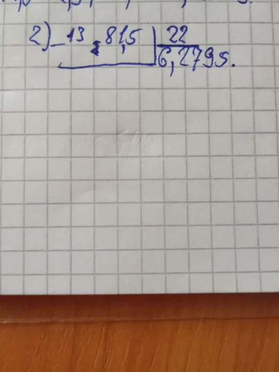 Выполни деление 1381,5 на 22
