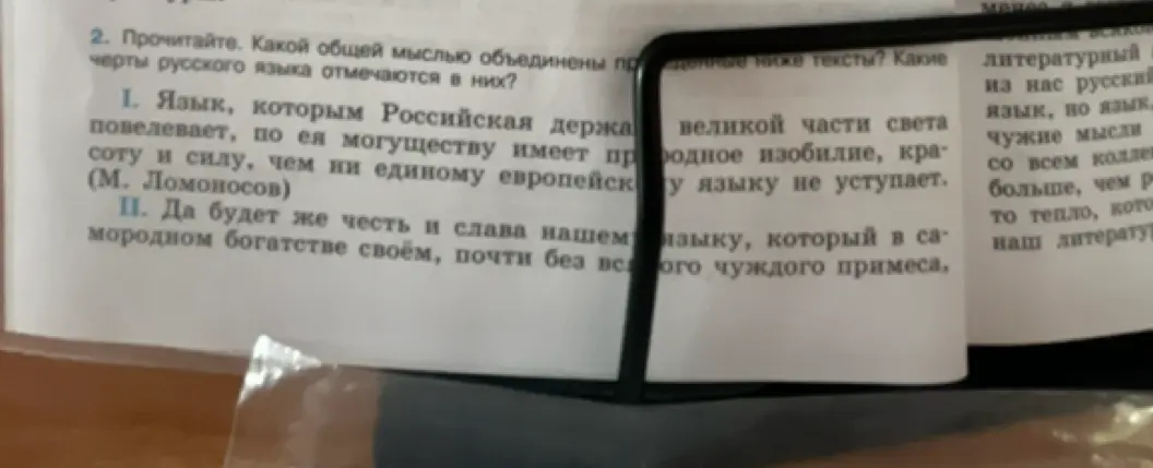 Какой общей мыслью объединены приведённые ниже тексты?