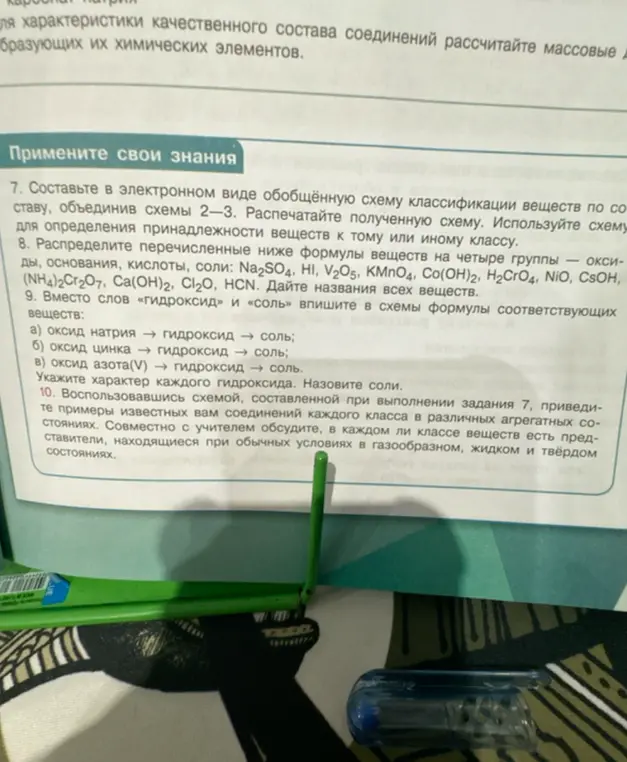 Напиши цепочки превращений из оксидов в гидроксиды и соли, а также укажи характер каждого гидроксида и назови соли.