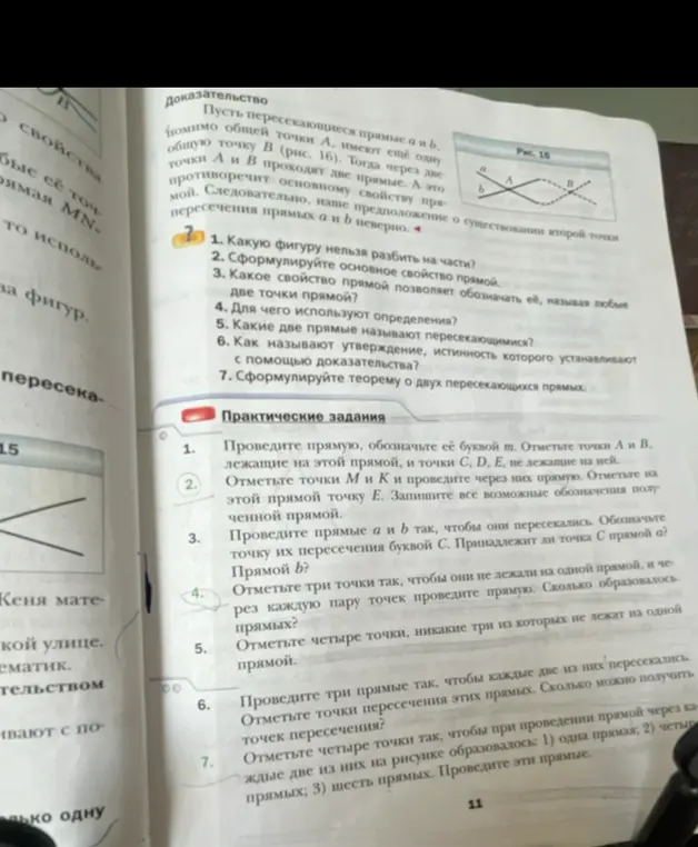 Разбери практические задания по геометрии.