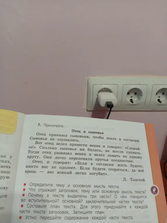 Определи тему и основную мысль текста