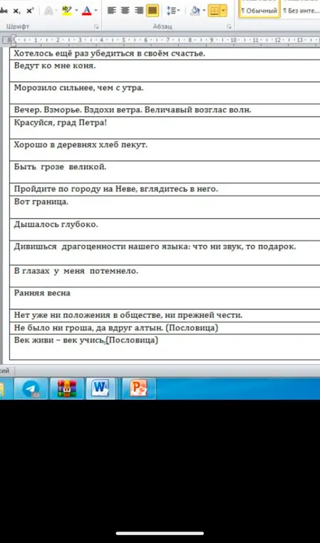 Подчеркни грамматические основы и определи тип односоставных предложений.