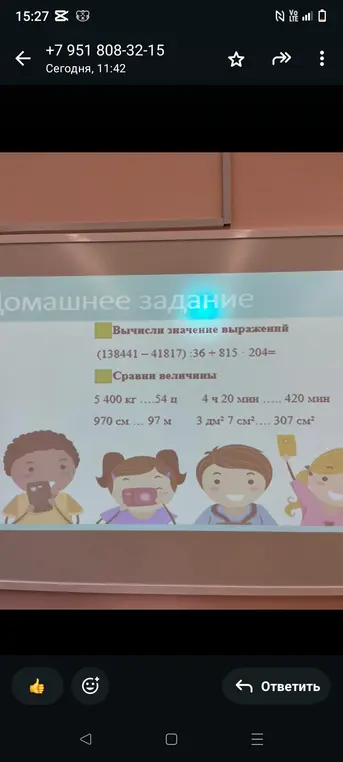 Вычисли значение выражения (138441 – 41817) : 36 + 815 · 204