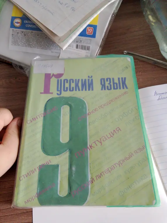 Какой класс и предмет изображены на обложке?