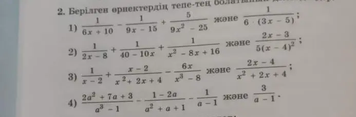 Проверь, являются ли данные пары выражений тождественно равными.