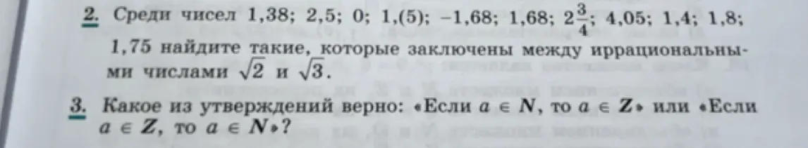Найти числа из списка 1,38; 2,5; 0; 1,(5); -1,68; 1,68; 2 3/4; 4,05; 1,4; 1,8; 1,75, которые заключены между иррациональными числами √2 и √3.