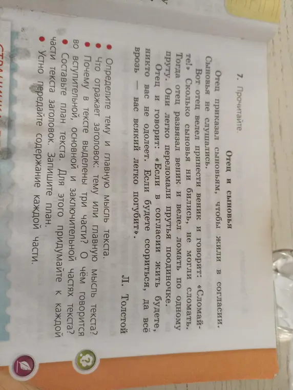 Определи тему и главную мысль текста.