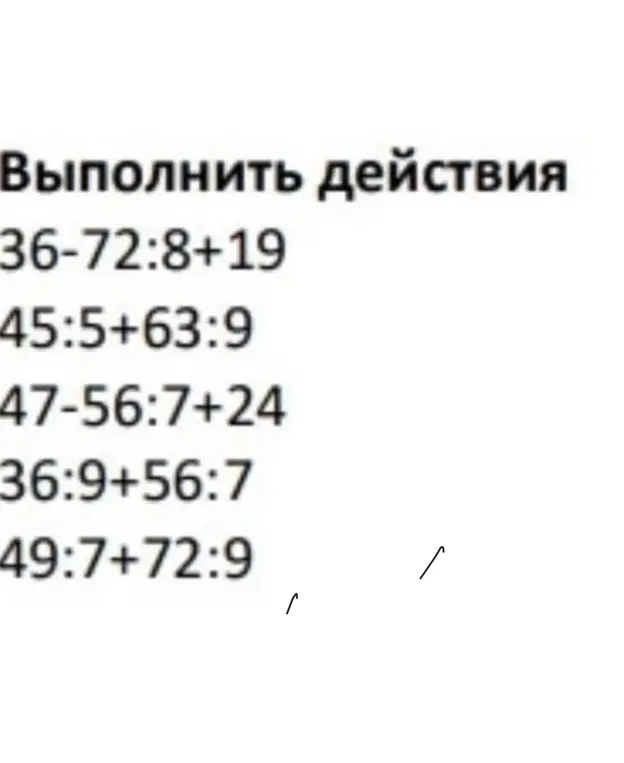 Выполни действия 36-72:8+19