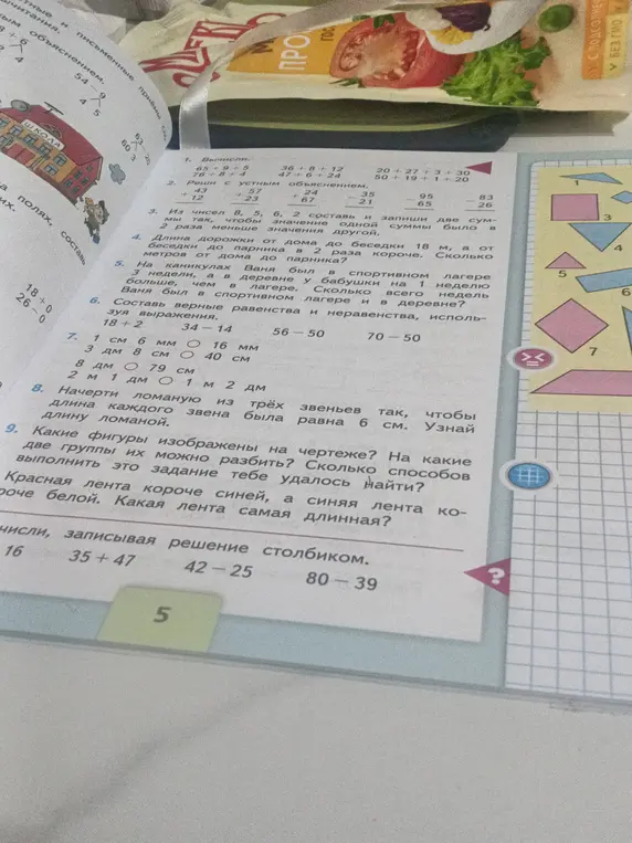 Вычисли значения выражений 65 - 9 + 5, 36 + 8 + 12, 20 + 27 + 3 + 30, 76 - 8 + 4, 47 + 6 + 24, 50 + 19 + 1 + 20.