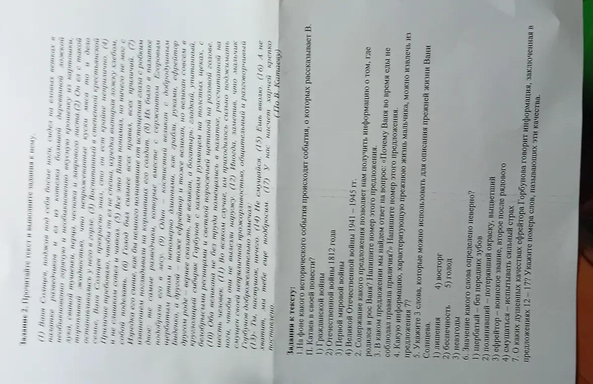 На фоне какого исторического события происходят события, о которых рассказывает В. Катаев в своей повести?