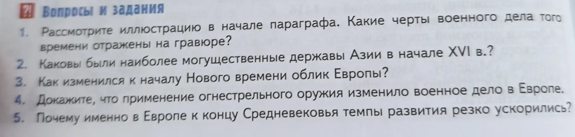 Какие черты военного дела того времени отражены на гравюре?