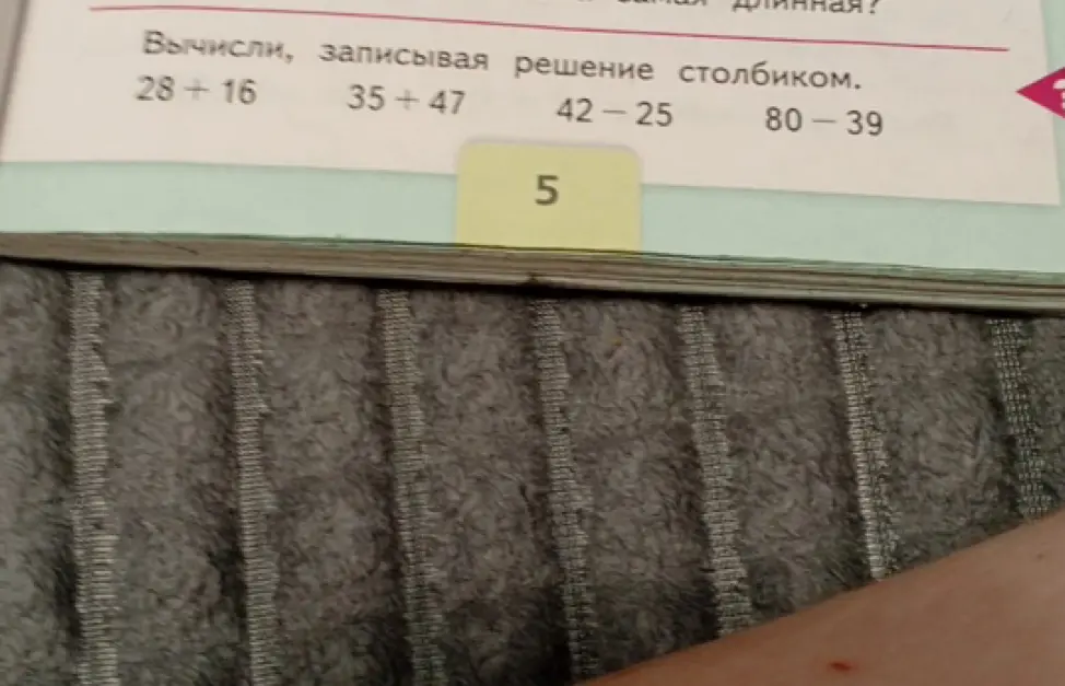 Вычисли и запиши решение столбиком для примеров 28 + 16, 35 + 47, 42 - 25, 80 - 39