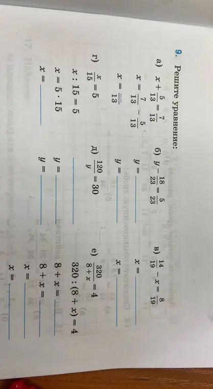 Реши уравнение: x/13 + 5/13 = 7/13