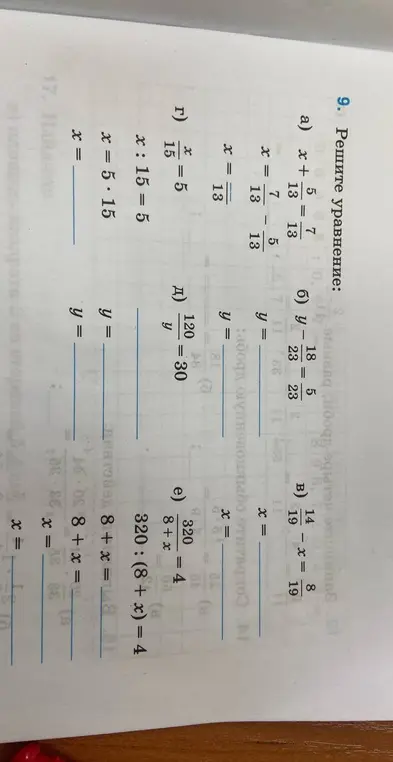 Реши уравнение $x + \frac{5}{13} = \frac{7}{13}$