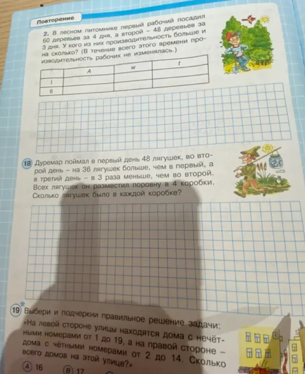 Сколько лягушек было в каждой коробке и сколько всего домов на улице?