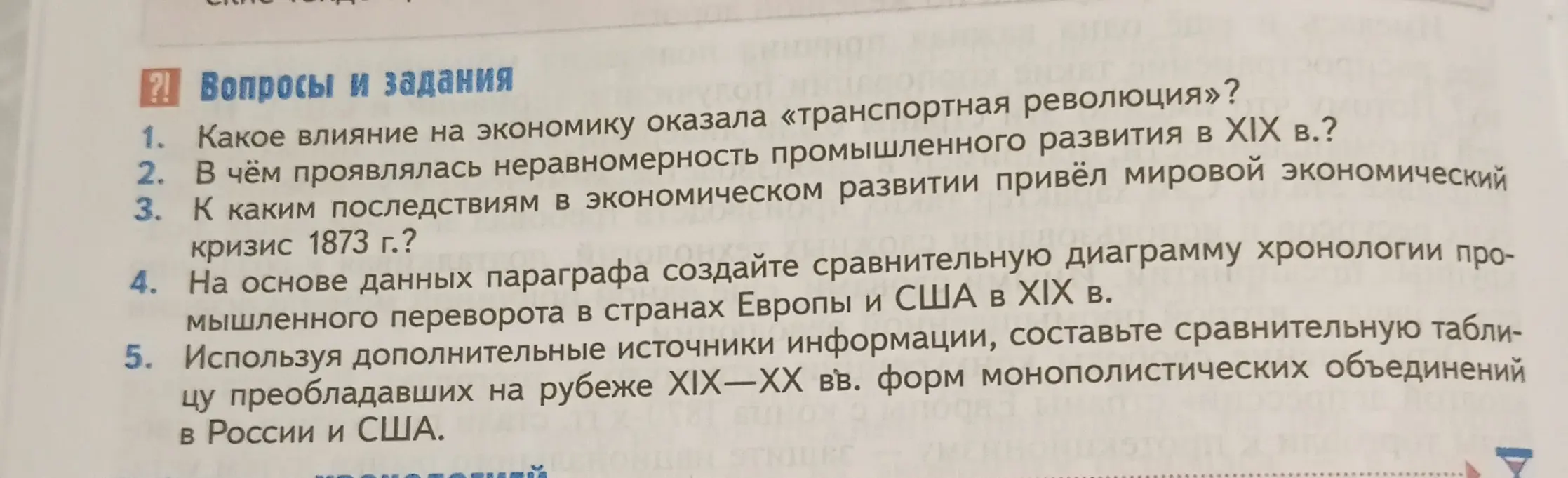 Какое влияние на экономику оказала «транспортная революция»?