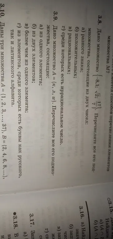 Перечисли все подмножества данного множества A = {k, л, w}, состоящие: а) из одного элемента; б) из двух элементов; в) более чем из одного элемента; г) из элементов, среди которых есть буквы как русского, так и латинского алфавита.