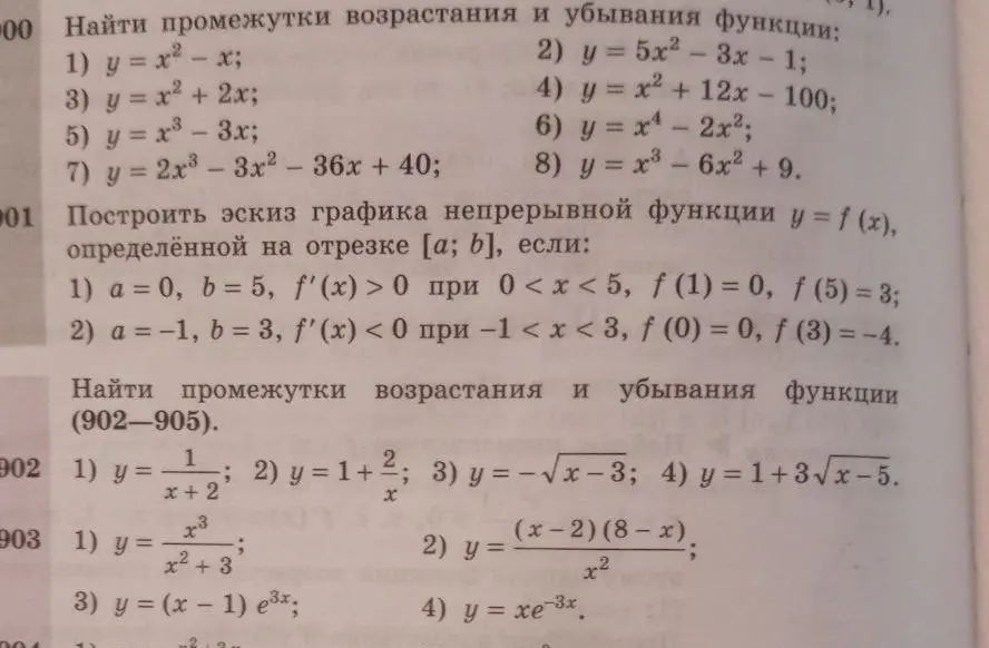 Найти промежутки возрастания и убывания функции $y = \frac{1}{x+2}$