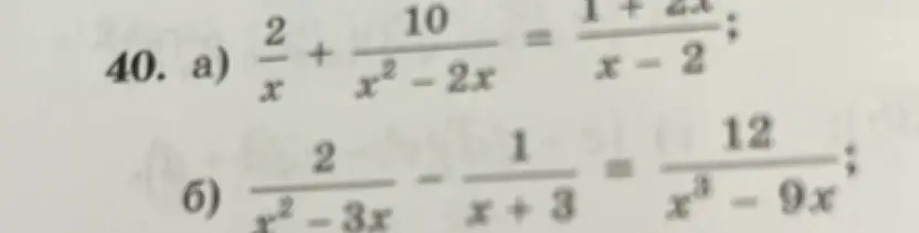 Реши уравнения: а) $\frac{2}{x} + \frac{10}{x^2 - 2x} = \frac{1 + 2x}{x - 2}$ и б) $\frac{2}{x^2 - 3x} - \frac{1}{x + 3} = \frac{12}{x^3 - 9x}$