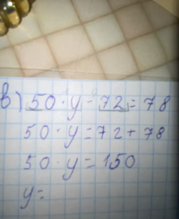 Реши уравнение 50 * y - 72 = 78