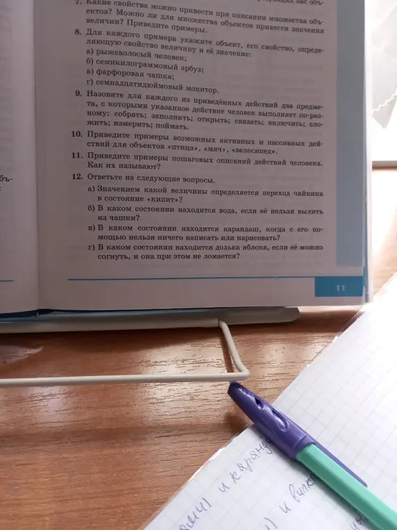 Значением какой величины определяется переход чайника в состояние «кипит»?