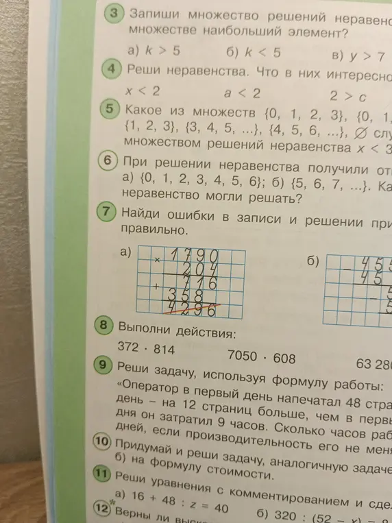 Найди ошибки в записи и решении примера а)