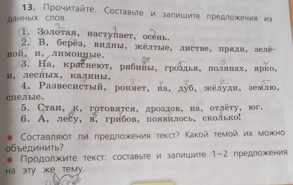 Составь и запиши предложения из данных слов: 1. Золотая, наступает, осень.