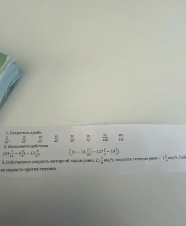 Сократи дробь 5/10