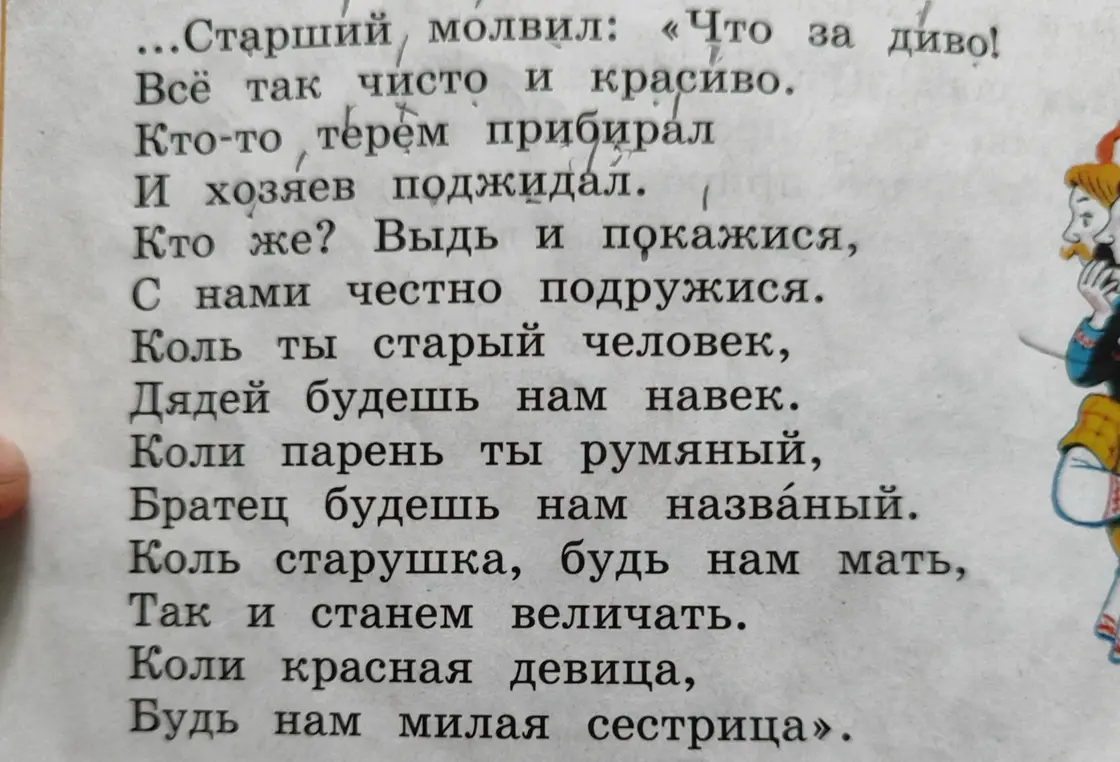Поставь ударение во всех словах