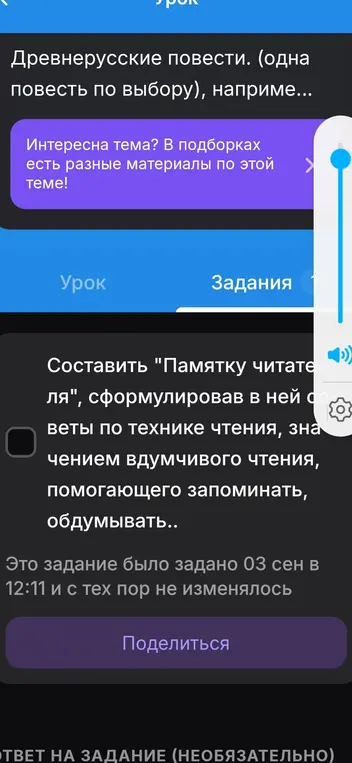 Составь читательский дневник