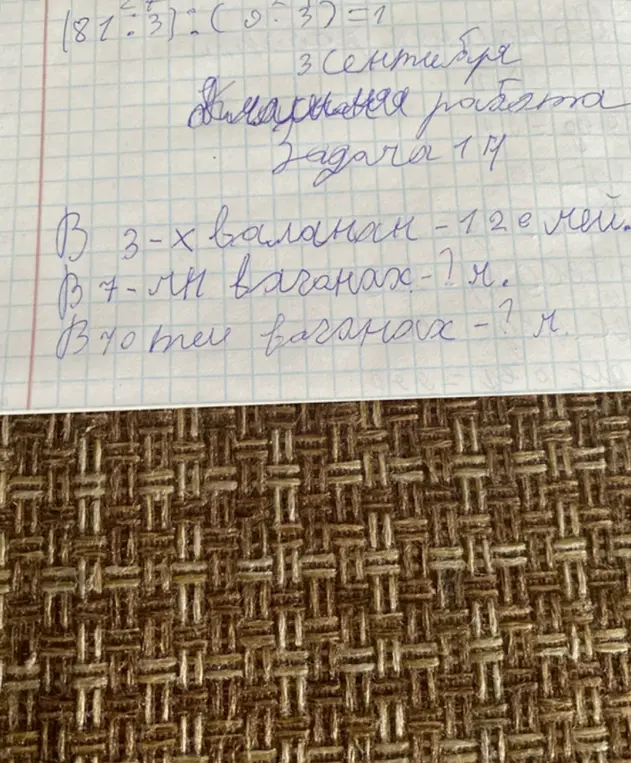 Реши задачу: в 3 вагонах 120 мешков. Сколько мешков в 7 вагонах и сколько всего мешков в 10 вагонах?