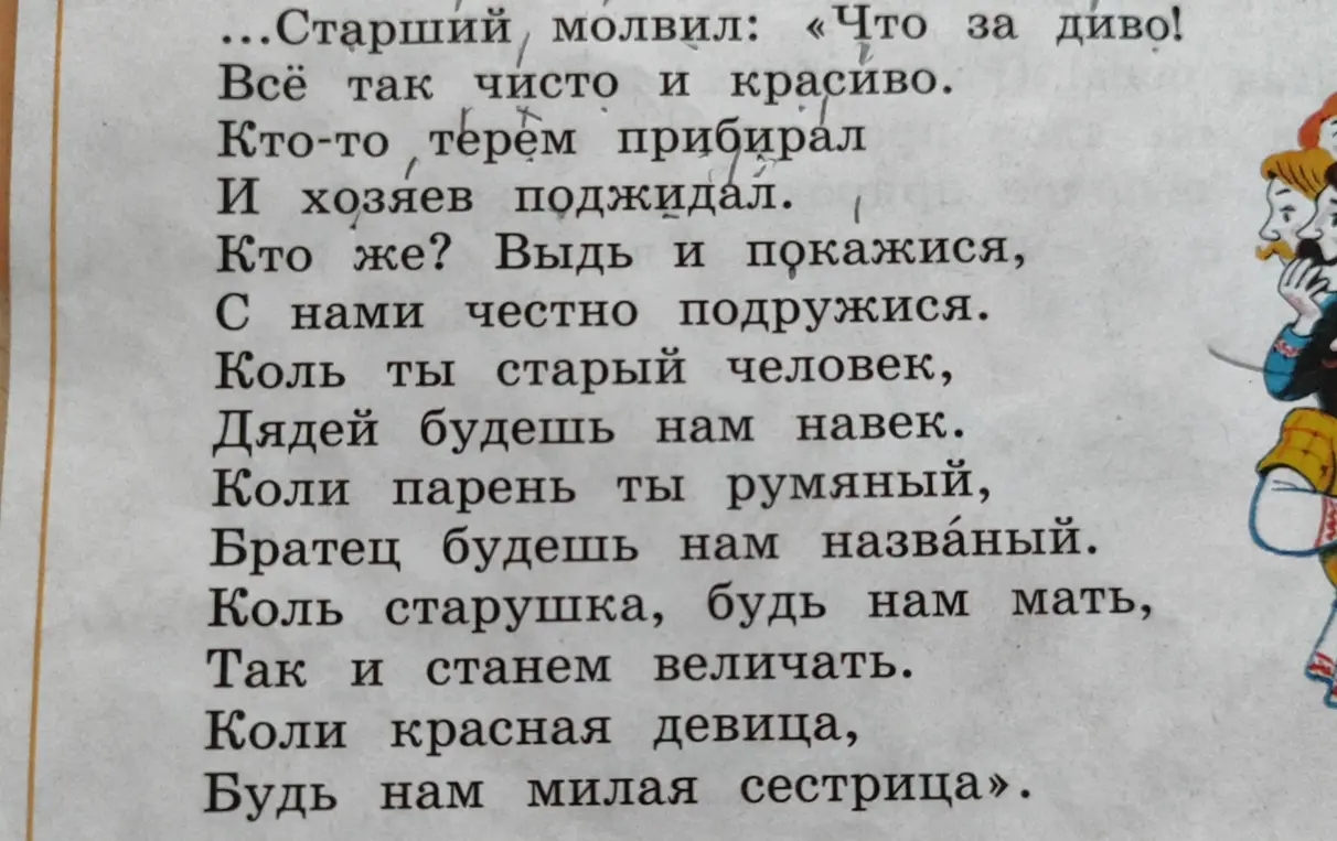 поставь ударения в каждом слове