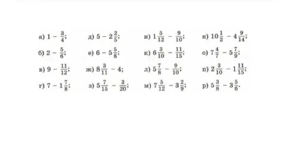 Вычти дроби в примерах: а) 1 - 3/4; б) 2 - 5/6; в) 9 - 11/12; г) 7 - 1 7/8