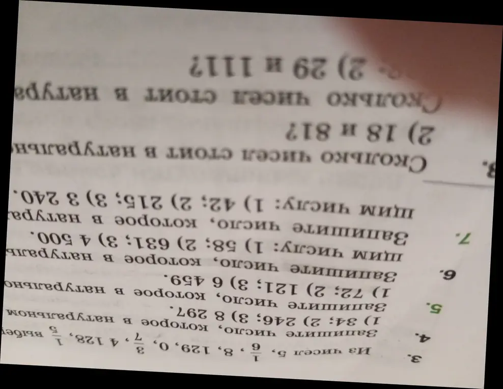 Запиши число, которое в натуральном ряду стоит после числа 34.