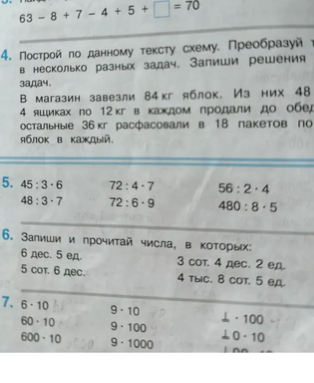 Построй по данному тексту схему и преобразуй его в несколько разных задач. Запиши решения задач.