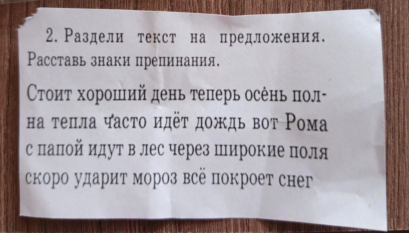 Раздели текст на предложения и расставь знаки препинания в тексте "Стоит хороший день теперь осень полна тепла часто идёт дождь вот Рома с папой идут в лес через широкие поля скоро ударит мороз всё покроет снег"