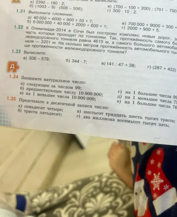 Выполни сложение 40000 + 4000 + 900 + 50 + 7