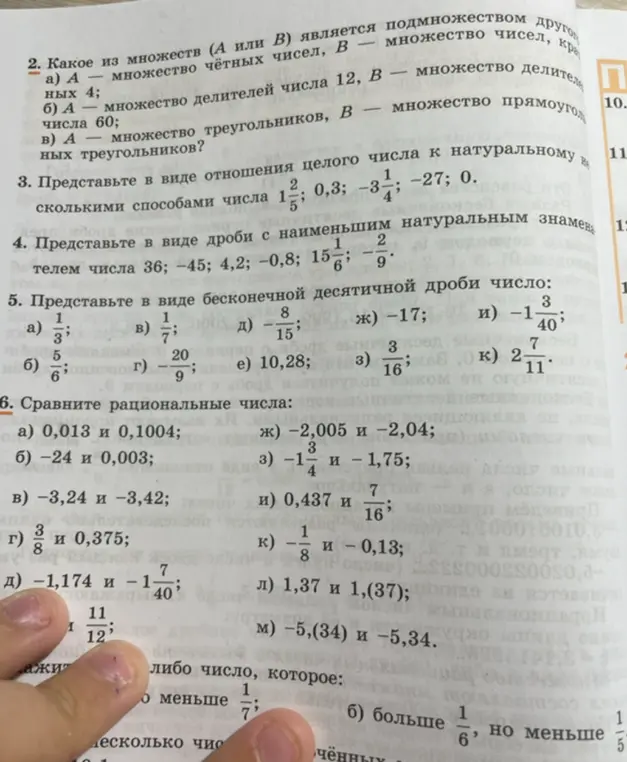 Сравни рациональные числа: 0,013 и 0,1004