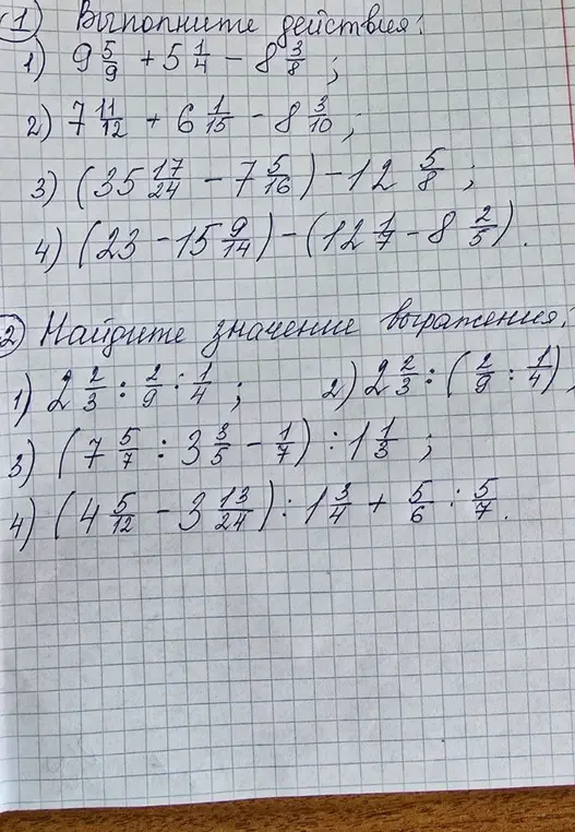 Выполни действия 9 5/9 + 5 1/4 - 8 3/8